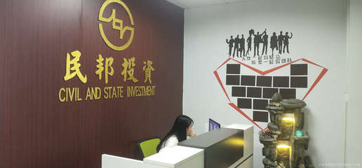 民邦投資咨詢 專業資本投資咨詢的卓越伙伴