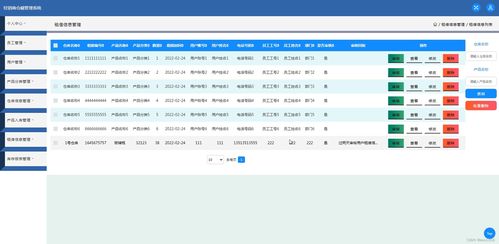 Java SSM經(jīng)銷商倉儲管理系統(tǒng)設(shè)計與實現(xiàn)