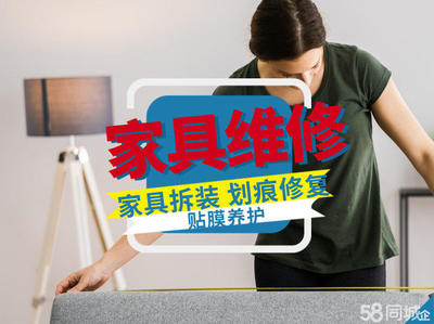長(zhǎng)沙芙蓉識(shí)字嶺高地貓家具安裝維修服務(wù)指南