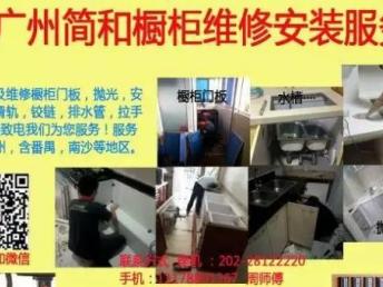 廣州專業(yè)家具安裝與維修服務(wù) 從辦公椅到櫥柜，一站式解決方案